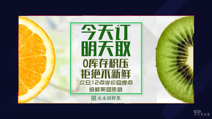 集鮮果 2015-2016移動端個人設計作品集解析