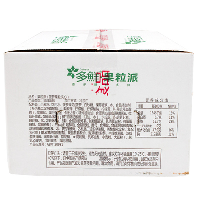集鮮果多鮮果粒派 一口嘗盡蘋果芒果菠蘿的馥郁早餐享受